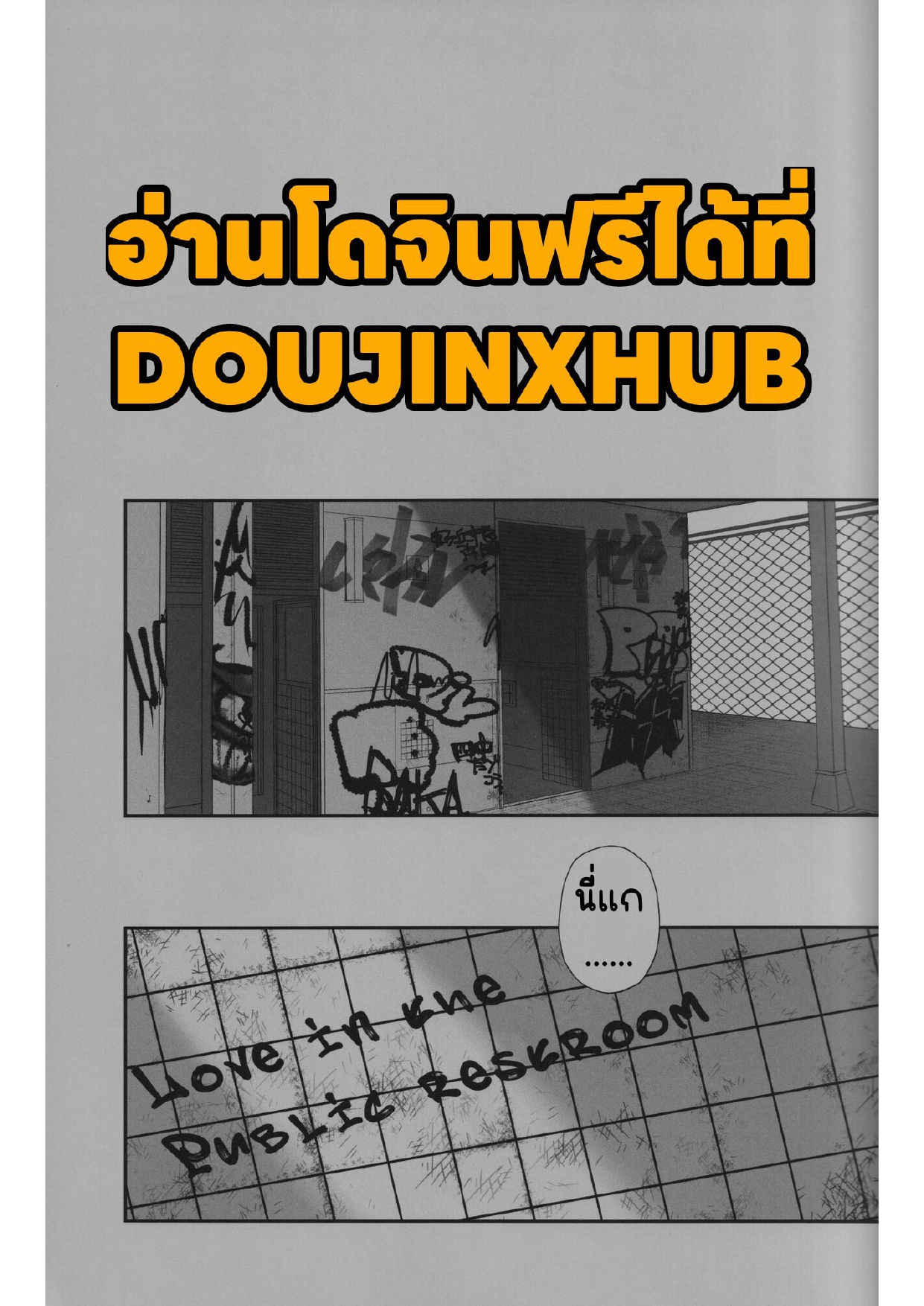 ซากุรางิ x รุคาวา-4